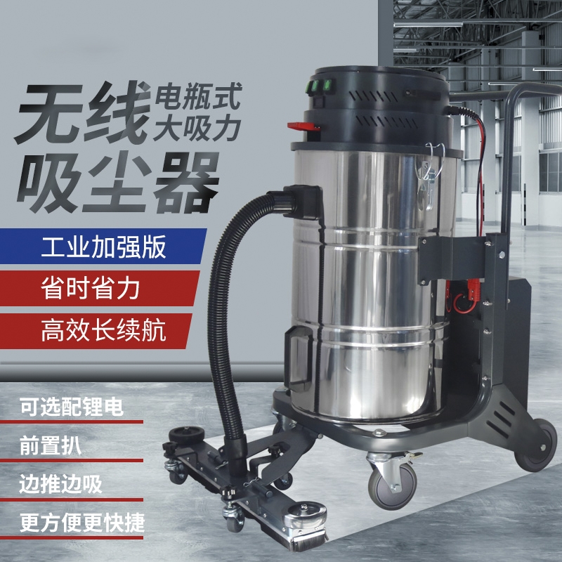 湛江D80電瓶式吸塵器