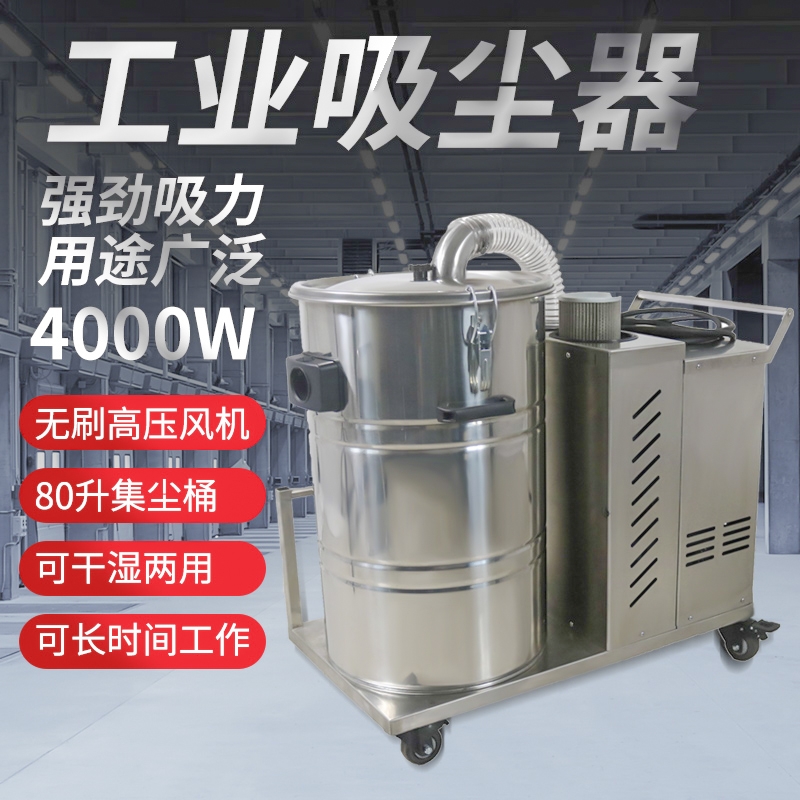 保亭黎族苗族自治縣B280/B380/B480工業(yè)吸塵器